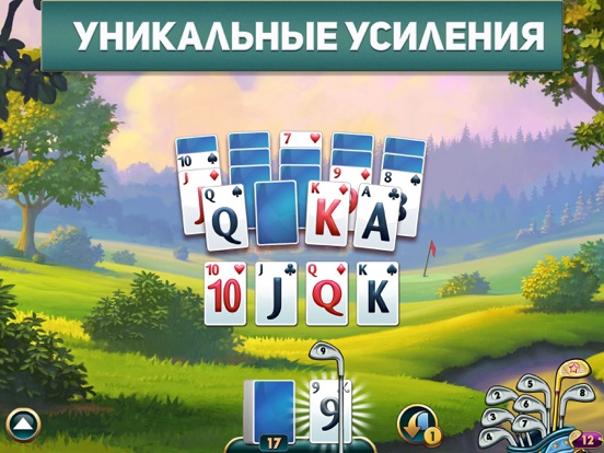 Фервей Солитер для iPad