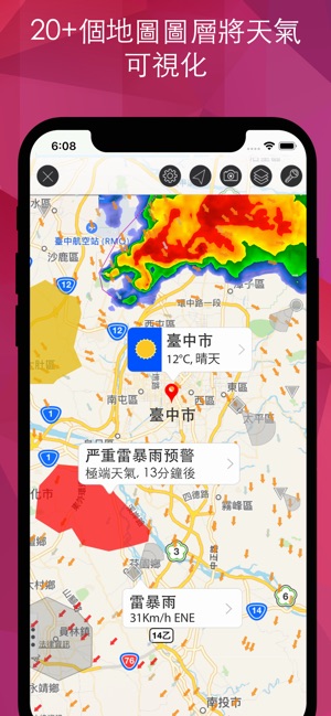 天氣伴侶臨的 – 氣象雷達地圖(圖7)-速報App