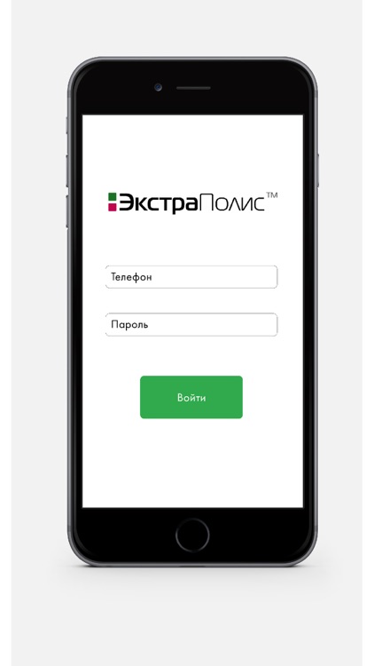 Экстраполис