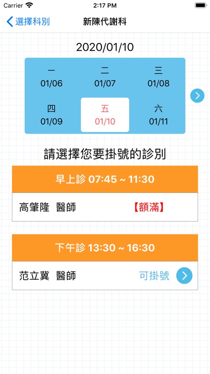 屏基智慧應用2.0 screenshot-4