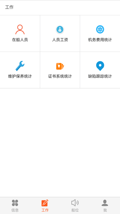 上海国际SMIS screenshot 2