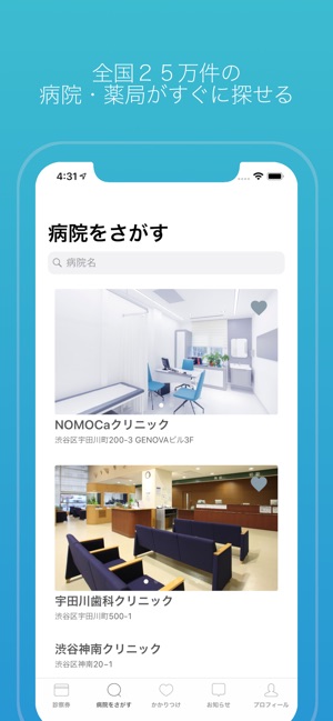 NOMOCa(圖3)-速報App