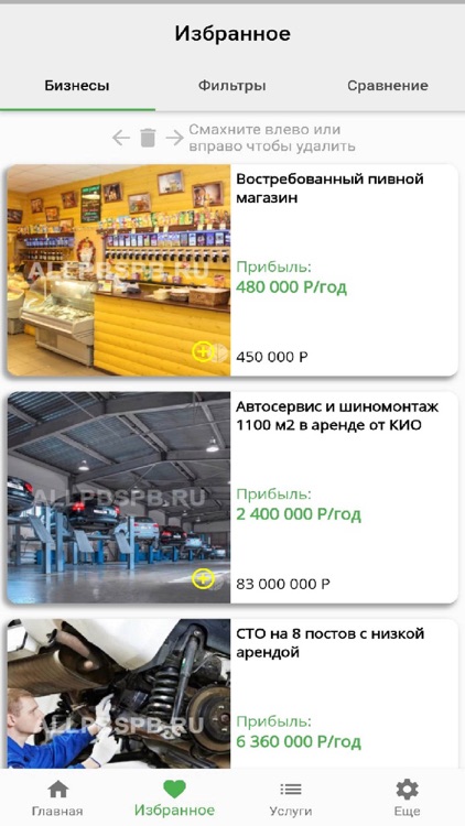 Центр Продажи Бизнеса