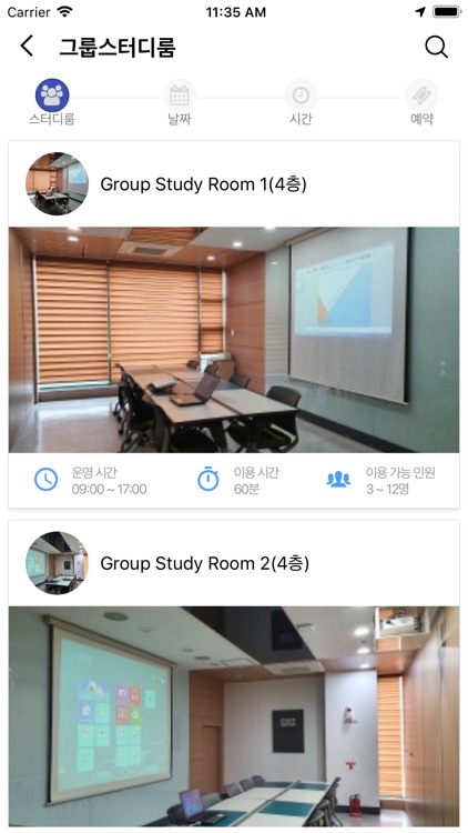 수성대학교 도서관 screenshot-6