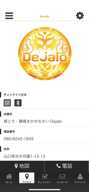 Dejaloの公式アプリ(圖4)-速報App