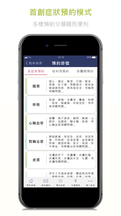 德上診所 screenshot-3