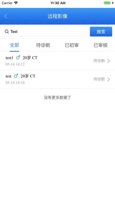 医联体云平台 screenshot 3