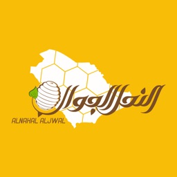 النحل الجوال