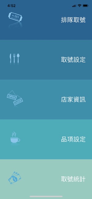 IQUEUE 店家管理(圖3)-速報App