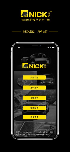 NICK尼克