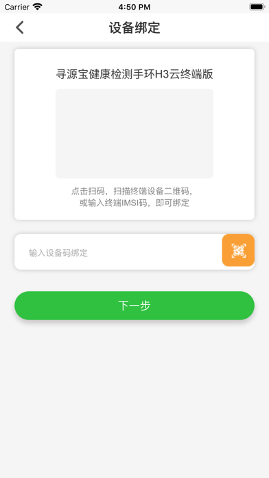 寻源宝 screenshot 2