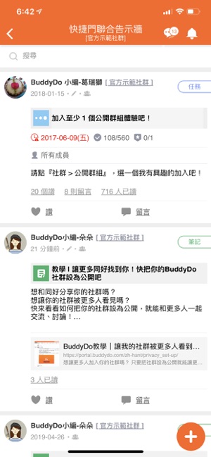 BuddyDo All-in-one 社群協作(圖1)-速報App