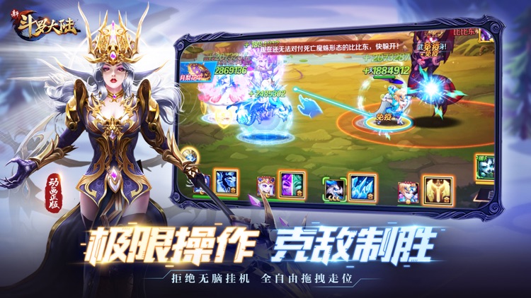 新斗罗大陆 screenshot-4