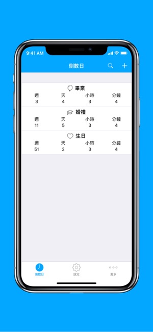 配備 Widget 的倒數日