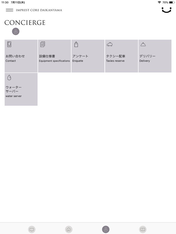 Screenshot #6 pour SUMAIFUL