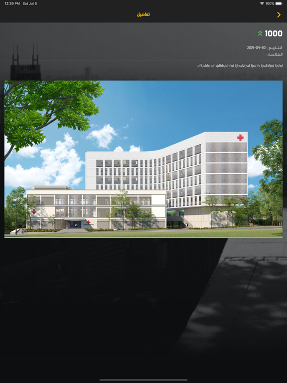Screenshot #4 pour Bassma Architects