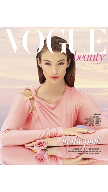 VOGUE 台灣
