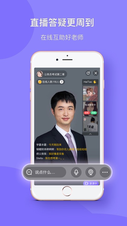 华图教育+ screenshot-3