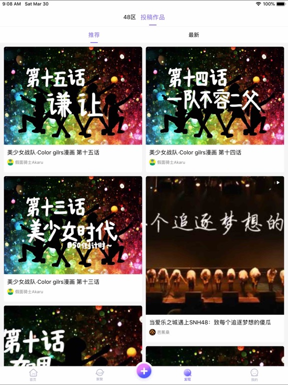 【图】口袋48-青春有你(截图3) 【图】口袋48-青春有你(截图3)
