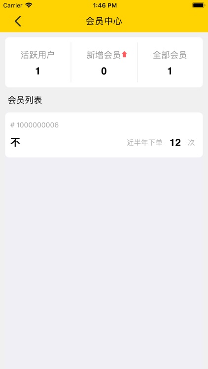 黄小二数字分享智慧餐厅 screenshot-7