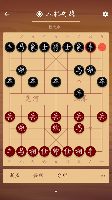 棋路-象棋课堂 screenshot 3