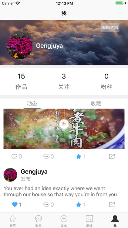 妙手回声 screenshot-3