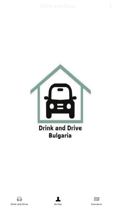 Drink and Drive Bulgaria screenshot 2