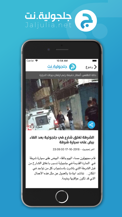 جلجوليه screenshot 4