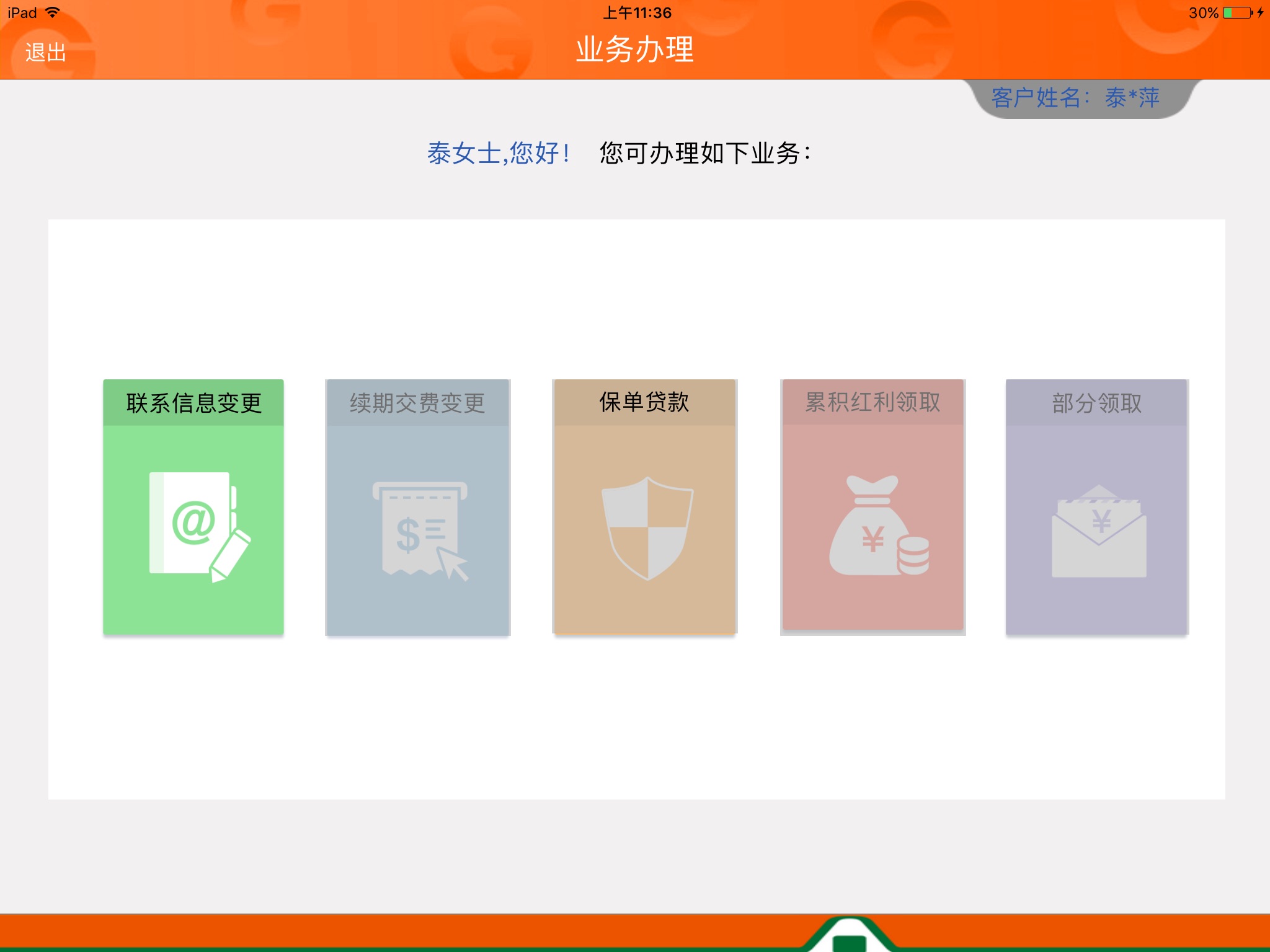 智享GUI圈 screenshot 3