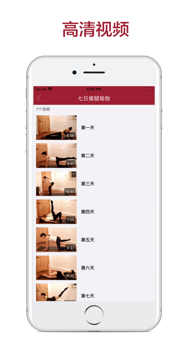 每日瑜伽-私人瑜伽教练视频教程 screenshot 2