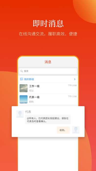 新乡人大 screenshot 4