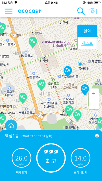 에코캐스트 - 실시간 미세먼지, 환기타임 진단 공유 screenshot 2