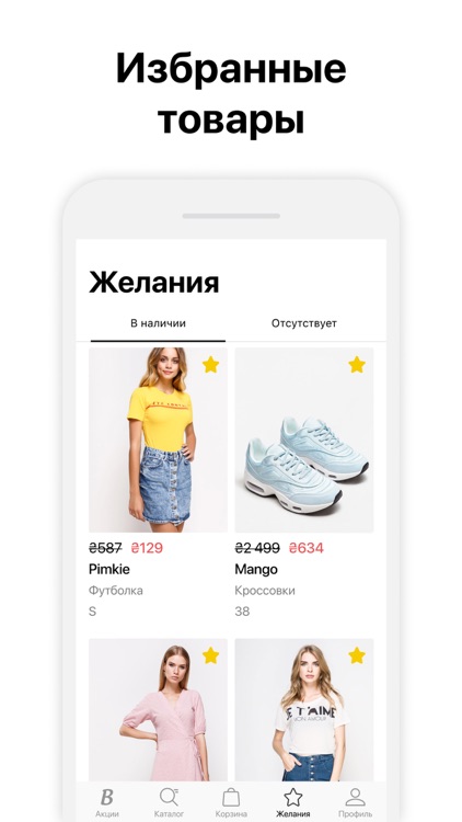 LeBoutique: одежда и обувь screenshot-5