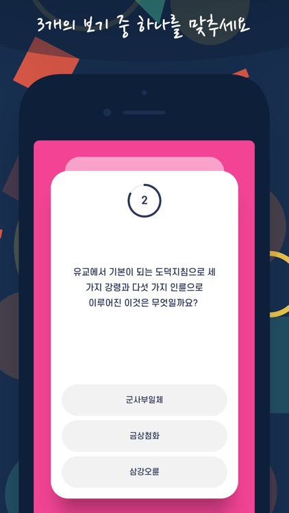 인싸퀴즈-상식편