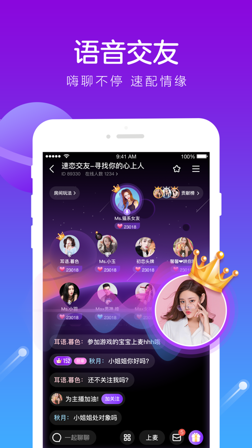 香芋星球 App 截图