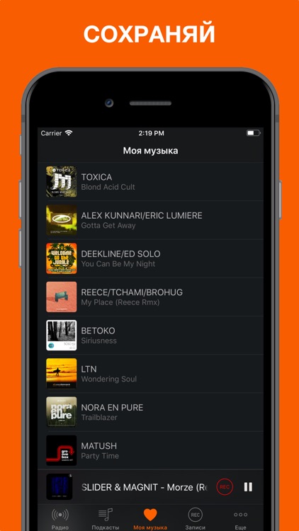 Radio Record Samara screenshot-8