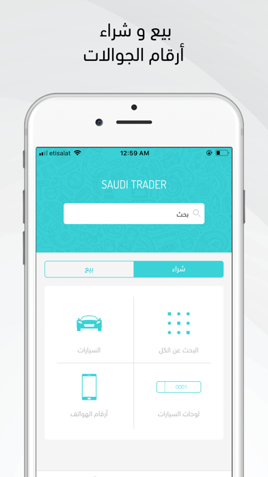 Saudi Trader -سعودي تريدر screenshot 3