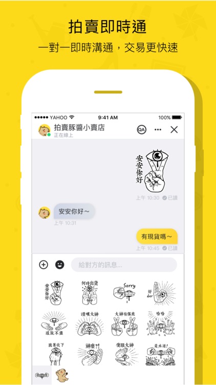 Yahoo奇摩拍賣