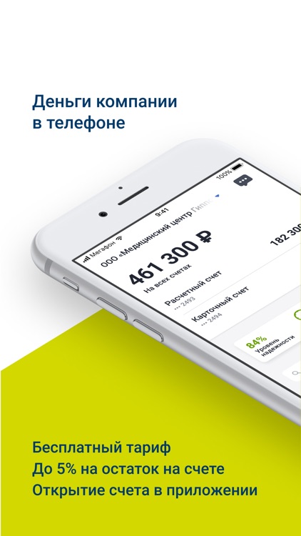 Модульбанк