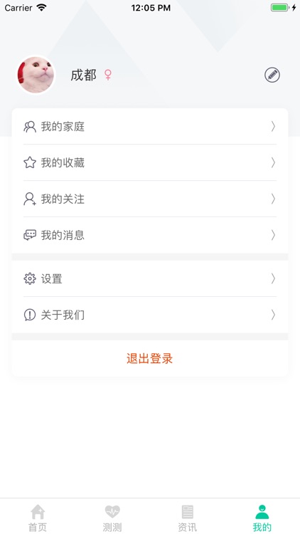 健康彩云南 screenshot-3