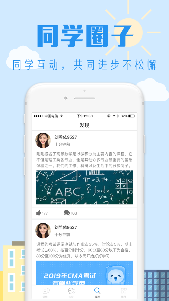 尚学教育-自考成考轻松过 screenshot 5
