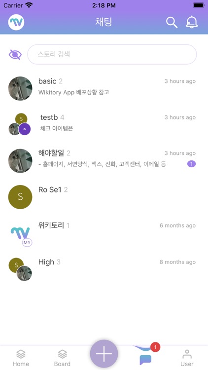 Wikitory (위키토리) screenshot-5