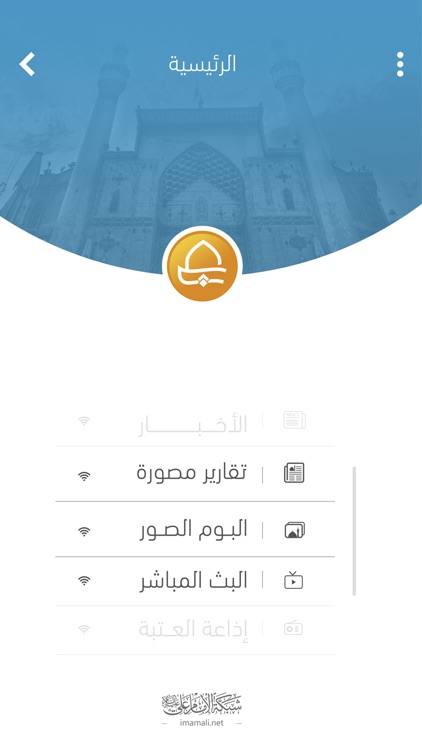 شبكة الامام علي