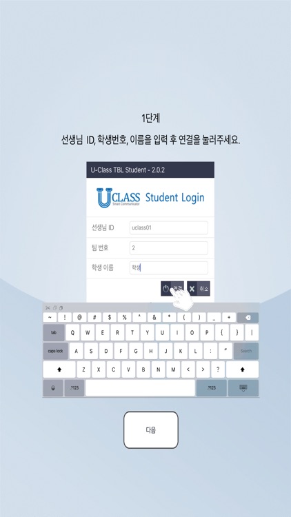 U-ClassTBLStudent