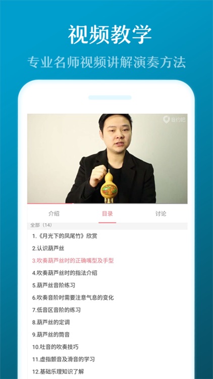 葫芦丝 screenshot-4