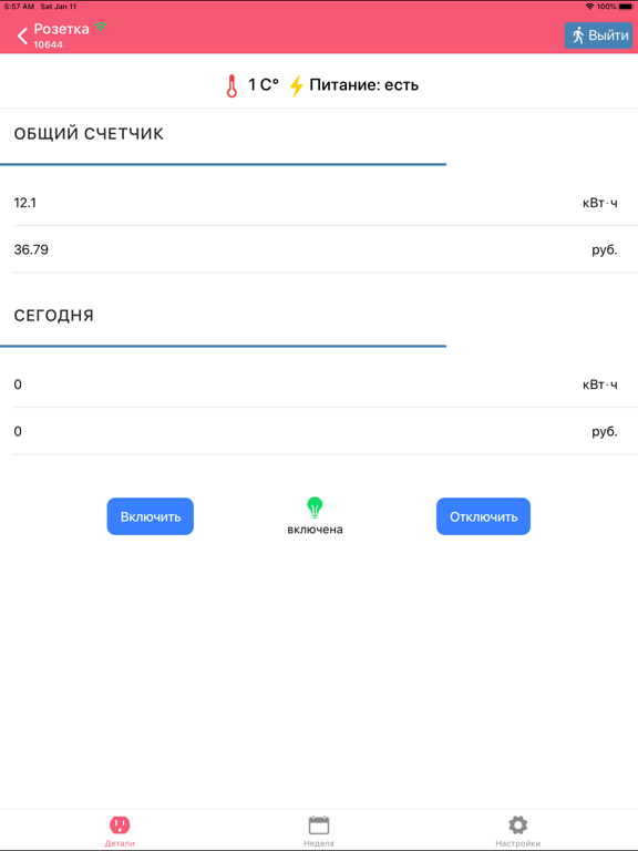 Screenshot #5 pour Mynex.Power