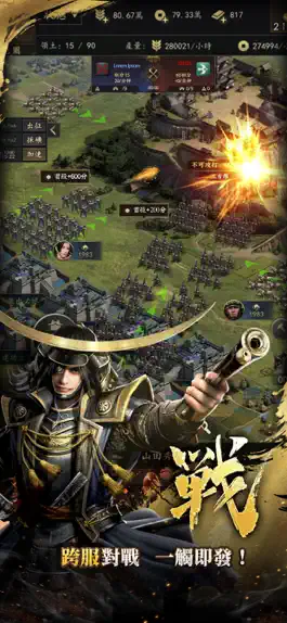 Game screenshot 霸王之野望-日本戰國經典 apk