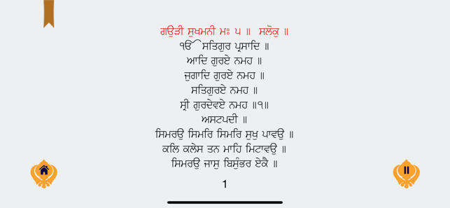 Sukhmani Sahib MP3 Lite(圖2)-速報App