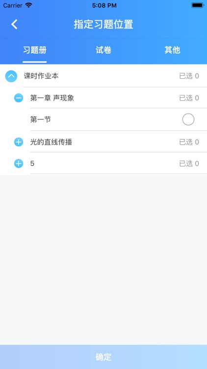 高效反馈作业 screenshot-4