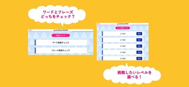 AI子ども英語発音チェック 英語試験対策(圖5)-速報App